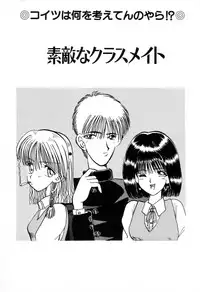 [New AB] Suteki na Classmate