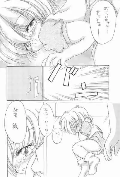 (C56) [Yonakiya (MIYA)] Sayo Kagura