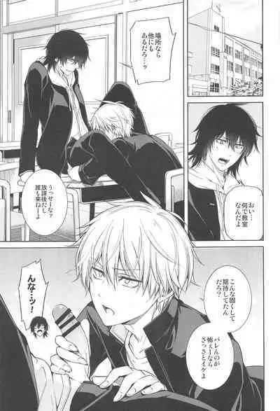 MMDN - WORLD'S END 1999