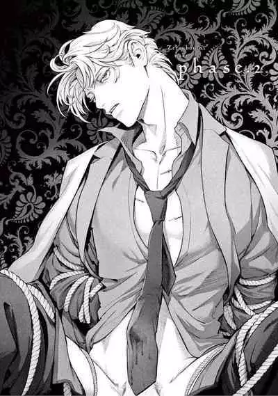 Zetsubou ni Nake | 绝望悲鸣 Ch. 1-8