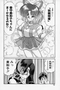 [Kamitou Masaki] Fairy Saber [Kesshuu Saber Team Hen]