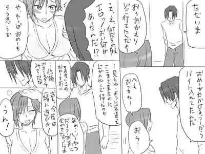 Changed into a Girl, with My Best Friend