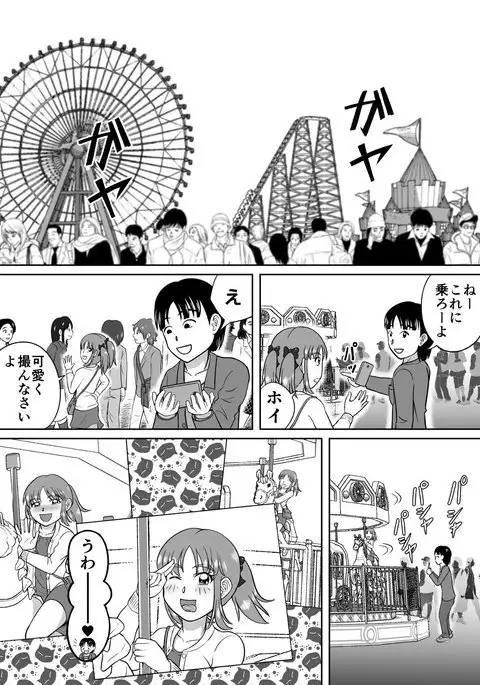 ドSなマコちゃん