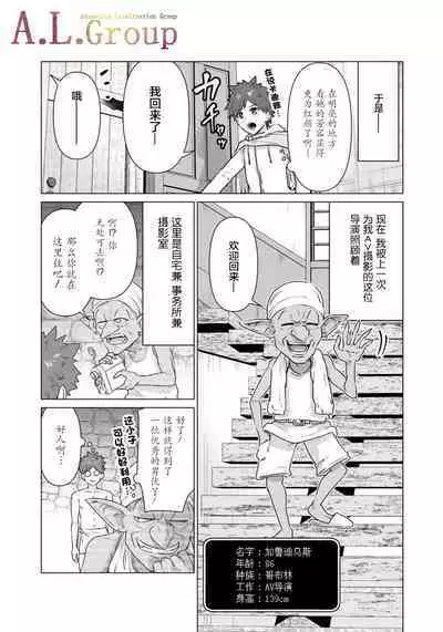 Isekai Danyu|异世界男优 02-1