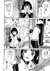 [Umashika] Petit Pai