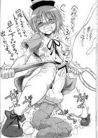 [Albireo 7 (Funky Function)] Let's Blue Cleaner (Rozen Maiden)