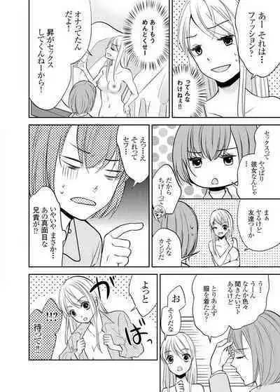 Kuzu na Otoko o Nyotaika shite mitara Angai Kawaikatta node Katte mita 1-5