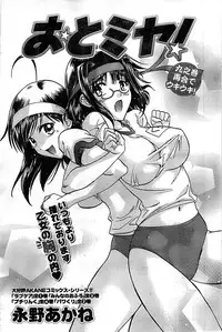 Doki! Special 2007-12