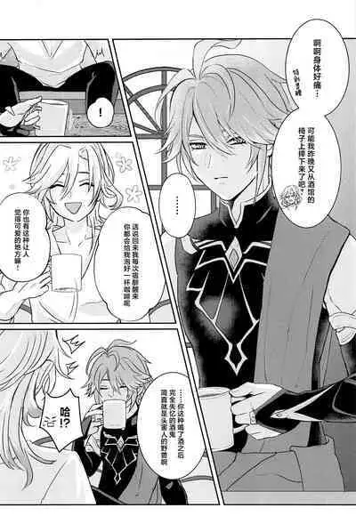 Midori no Yane no Futari no Ohanashi