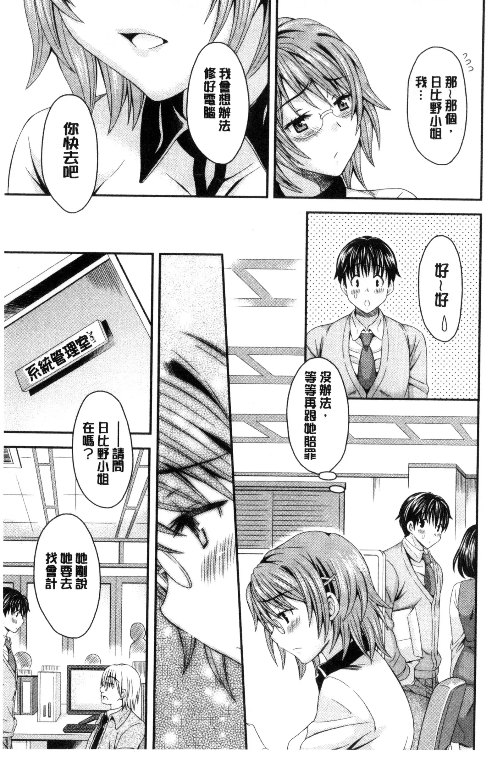 Nekomiya-kun wa Chotto Hen!? | 猫宮君他有一點怪！？