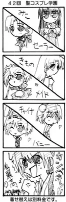 [Neko Neko Soft] 4-koma