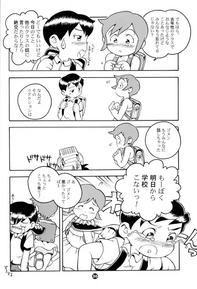 MP XX eXXtended Edition