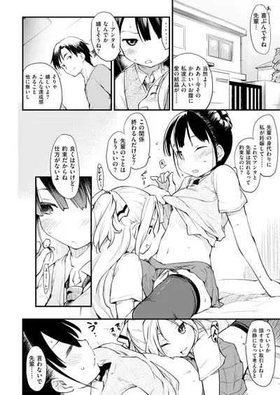 WANI ANTHOLOGY Vol.2