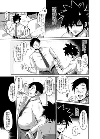 [Nikusoukyuu] Gakuen Ingu Kyouiku Ch.1-6