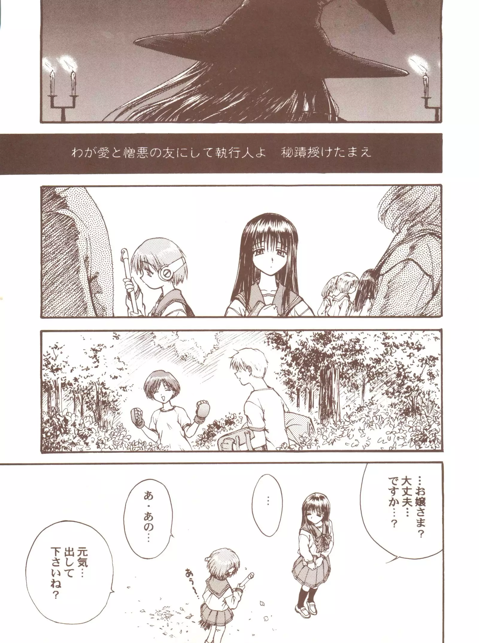 ToHfuya - Toufuya 16