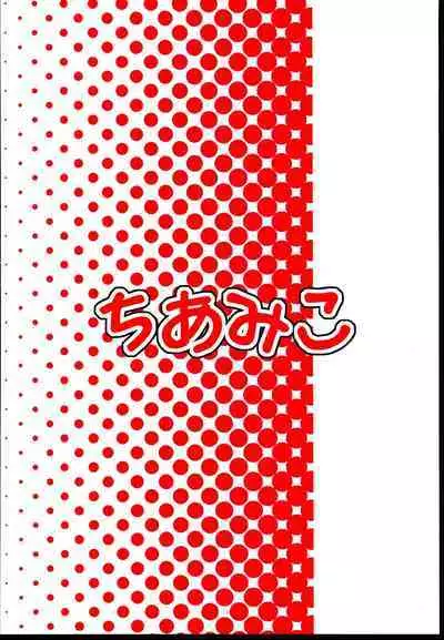 Atashi no Namae o Yonda Ato ni....