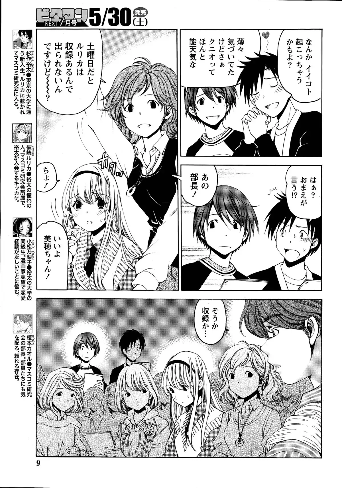 Crystal Days Ch. 1-13