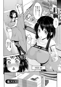 [Kurokoshi You] Junmusu [Digital]