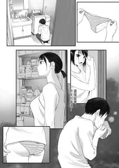 秋桜が咲いた日に 第1話