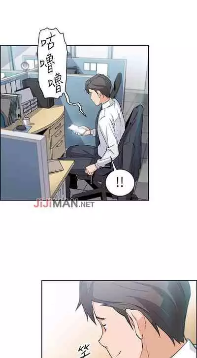 【周四连载】前女友变女佣（作者：PAPER&頸枕） 第1~31话