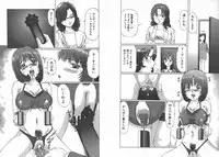 [Manno Rikyuu] Kousoku