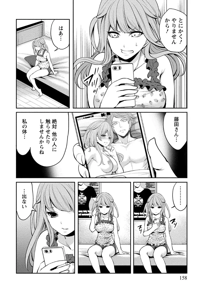 ペンと彼女と甘い罠 （1）