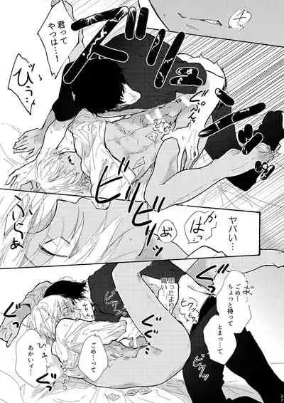 Jouzu ni AkaAmu Dekiru Kana!?