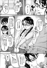 [Hidari Kagetora] FOOLS Ch.1-5 + extra