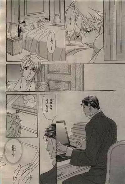 BE・BOY GOLD 2010-04