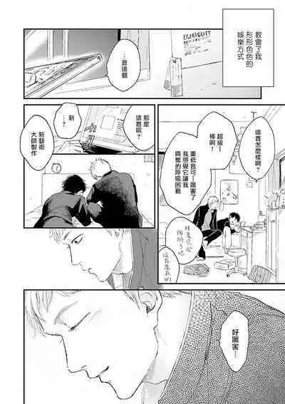 Onee Josou Seme BL | 姐姐·女装攻 BL