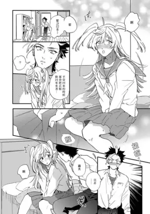 Sekai de Ichiban Kawaii! Ch. 1-4