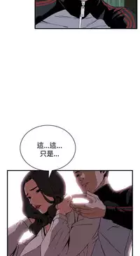 Take a Peek 偷窥 Ch.39~56 [Chinese]中文
