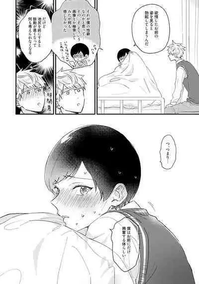 Sakuran BO Love Terrorism