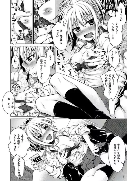 Prototype Mademoiselle