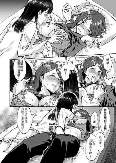 Saki Midareru wa Yuri no Hana | 肆意绽放的是百合之花