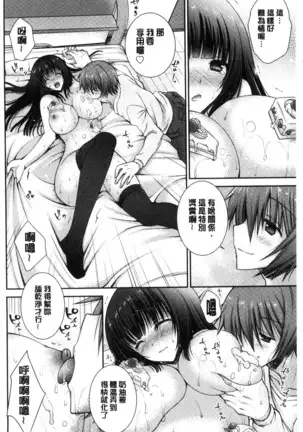 Iinari Holic | 言聽計從的成癮症