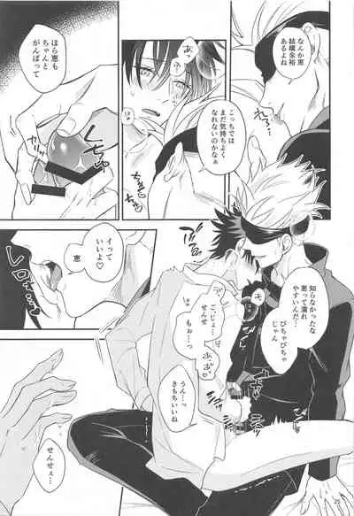 Kyorikan ga Bug-teru GoFu