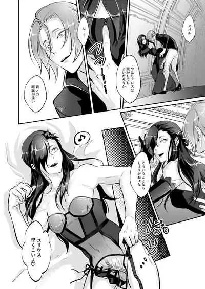 Zenbu, Natsumi no Sei