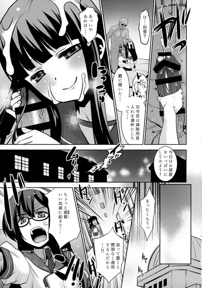 Hatsuyuki-san wa Futon kara Denai!