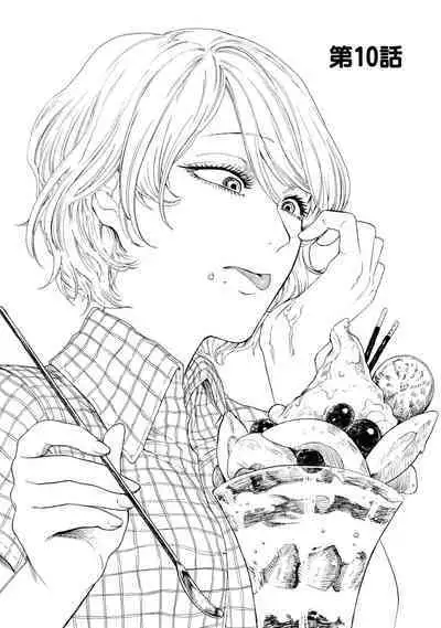 [Hasebe Souutsu] Yuri no En nimo Mushi wa iru VOL.1-2 | 百合花園也有蟲 第1-2卷 [Chinese] [沒有漢化]