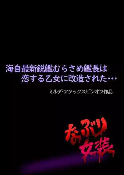 Naburi Zyosou Hyakumonogatari