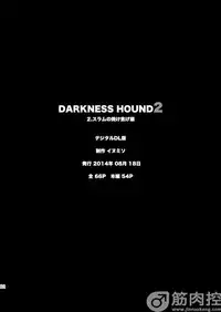 [Inumiso] Darkness Hound 2 [Digital]