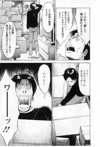 [Nagashima Chosuke] Gucchun Hikkoshitai