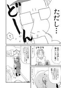 [Machino Henmaru] UFO