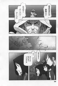 [Tanaka Hiroto] Osora no Maigo - The missing child of the sky