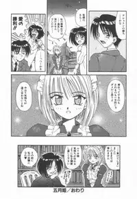 [Matra Milan] Ikeigeshiki