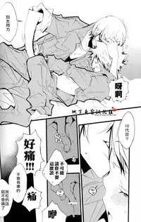 [BBP (Izumi Bouko)] SpaTsuna no Hon. (Katekyoo Hitman REBORN!) [Chinese] [地下兔宮汉化组]