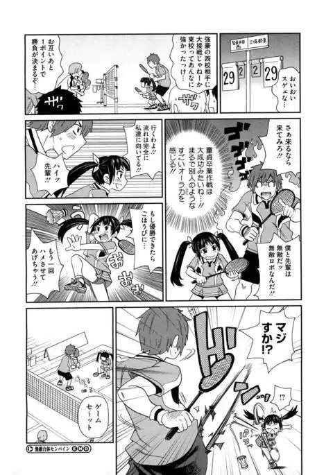 Shiritsu Hameana Gakuen