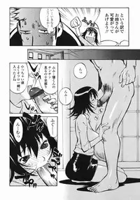 [Kotoyoshi Yumisuke] MIDARA