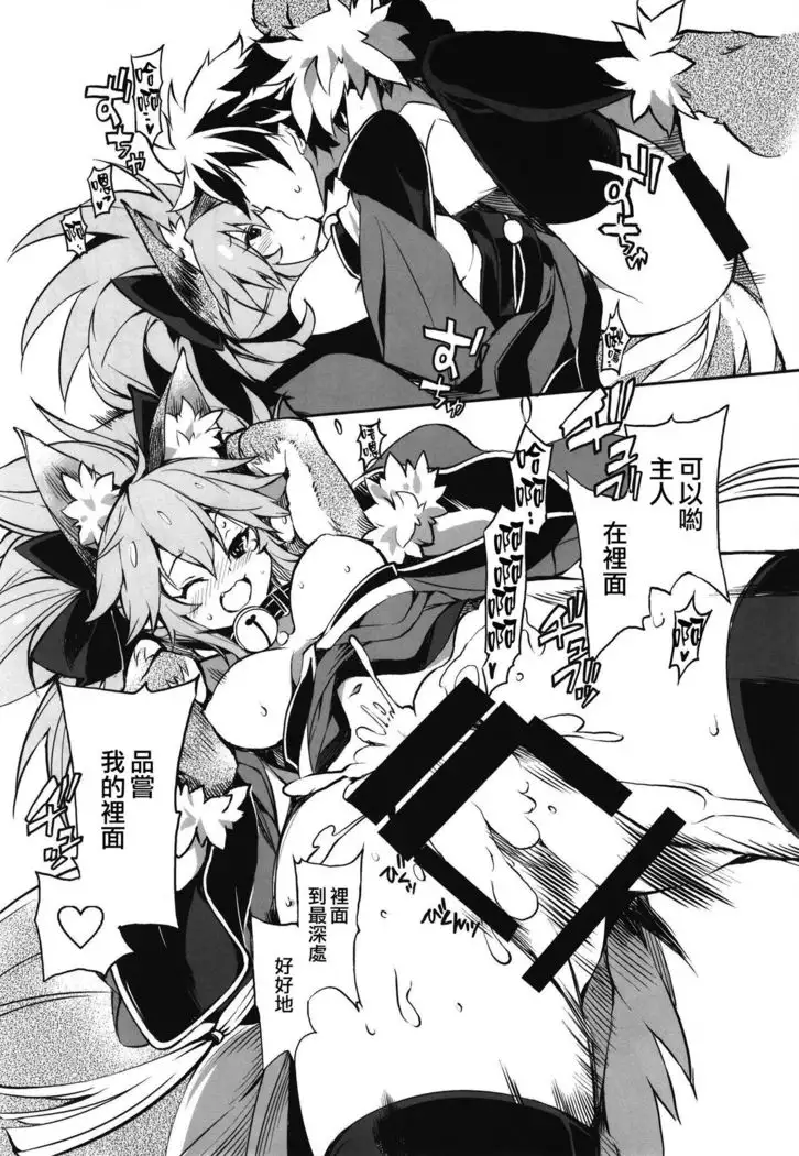Kyatto chan kodukuri daisaikusen